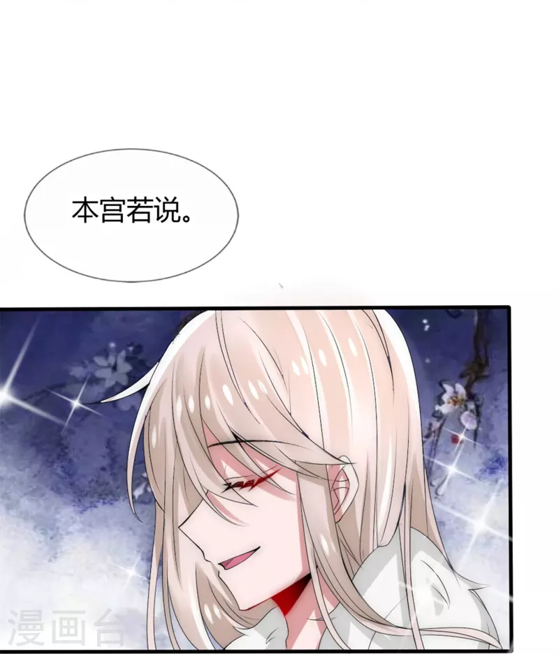 第13话 你想当我夫君吗？-第13话