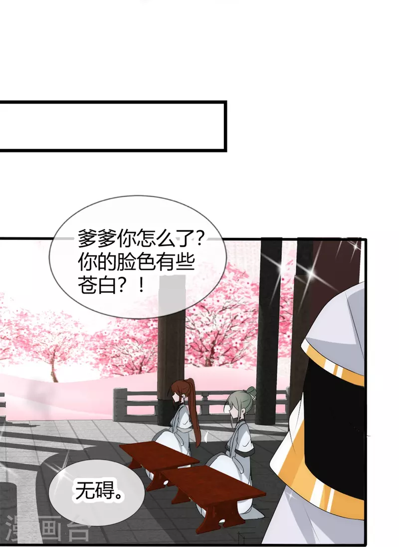第13话 你想当我夫君吗？-第13话