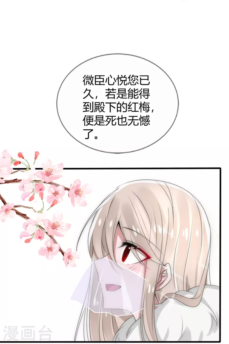 第13话 你想当我夫君吗？-第13话
