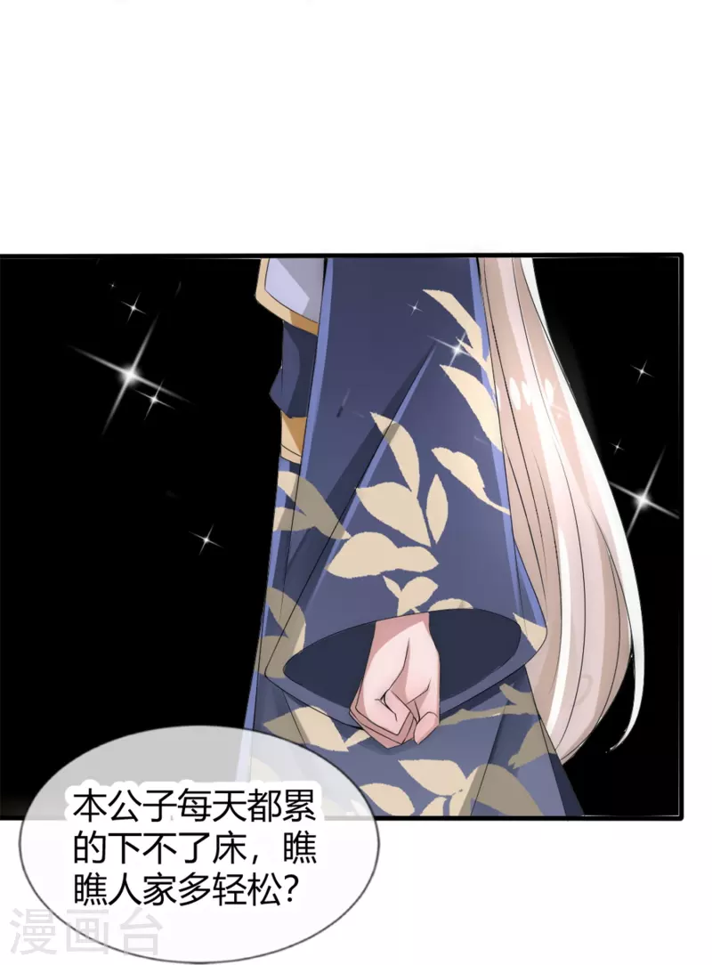 第15话 肩负重任去参军-第15话