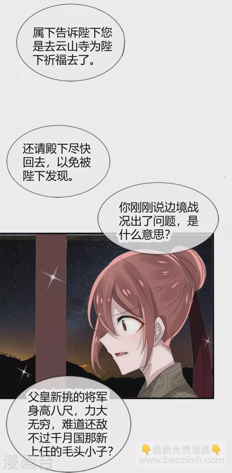 第15话 肩负重任去参军-第15话
