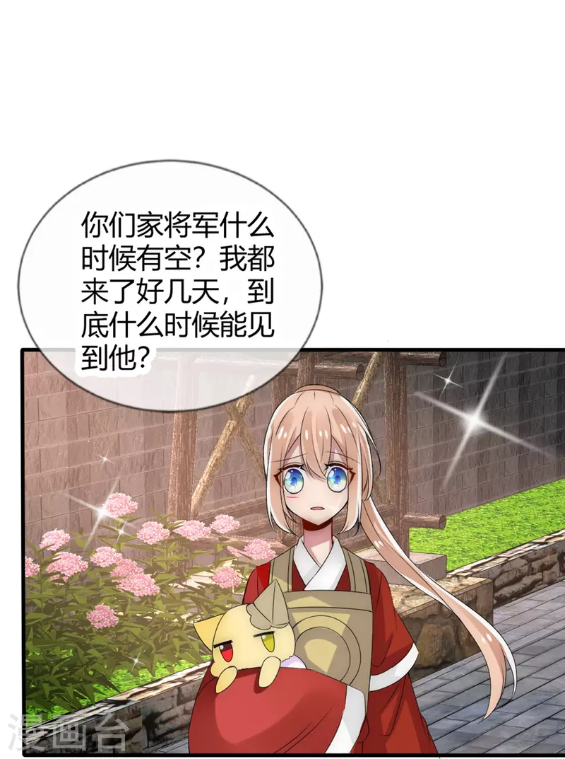 第15话 肩负重任去参军-第15话