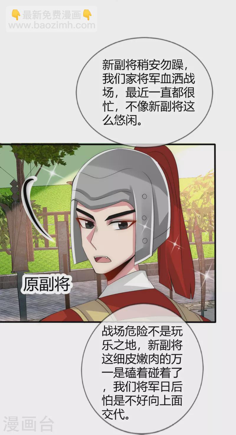 第15话 肩负重任去参军-第15话