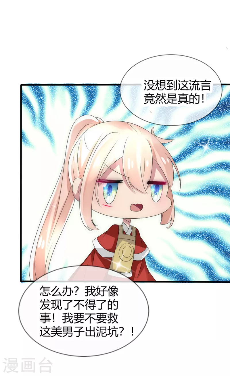 第15话 肩负重任去参军-第15话