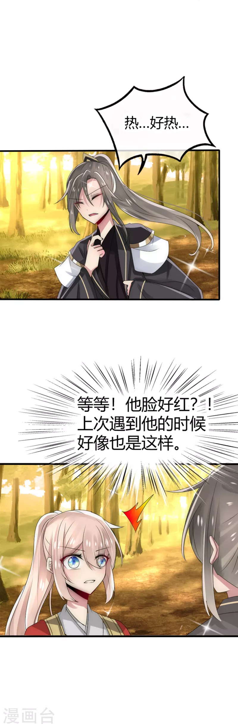 第17话 同生共死-第17话
