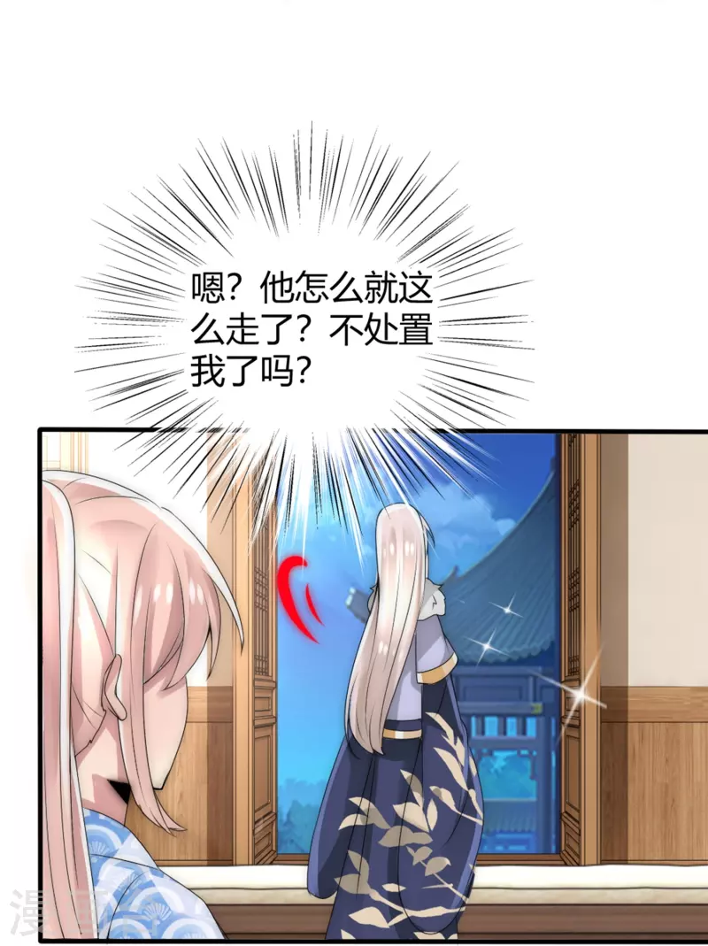 第19话 我只想要你-第19话