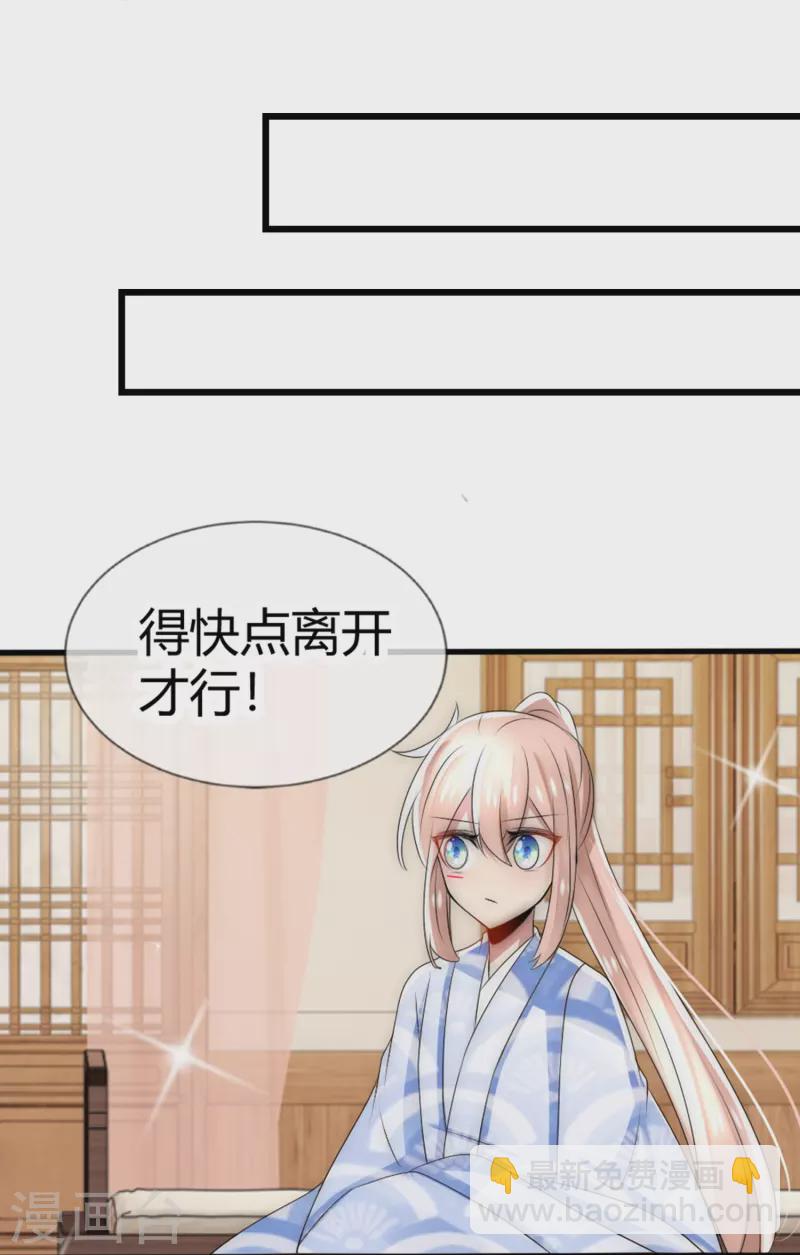 第19话 我只想要你-第19话