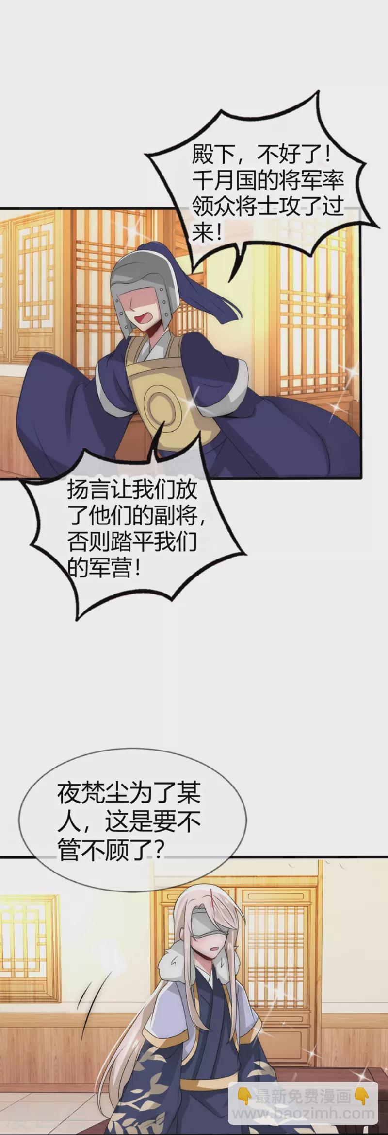 第19话 我只想要你-第19话