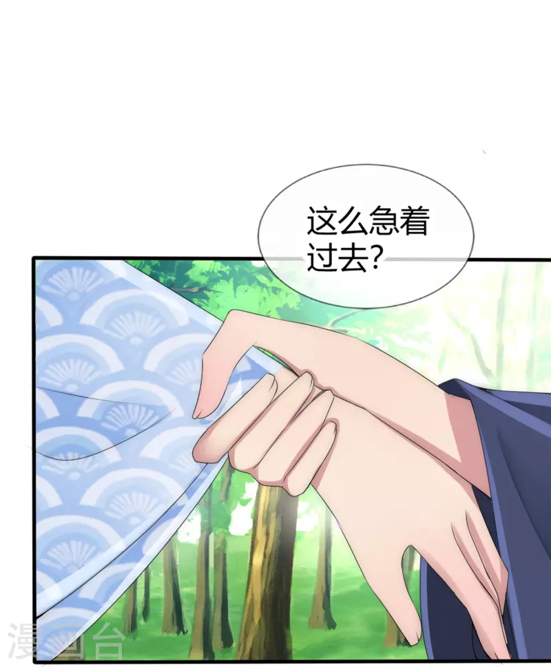 第19话 我只想要你-第19话