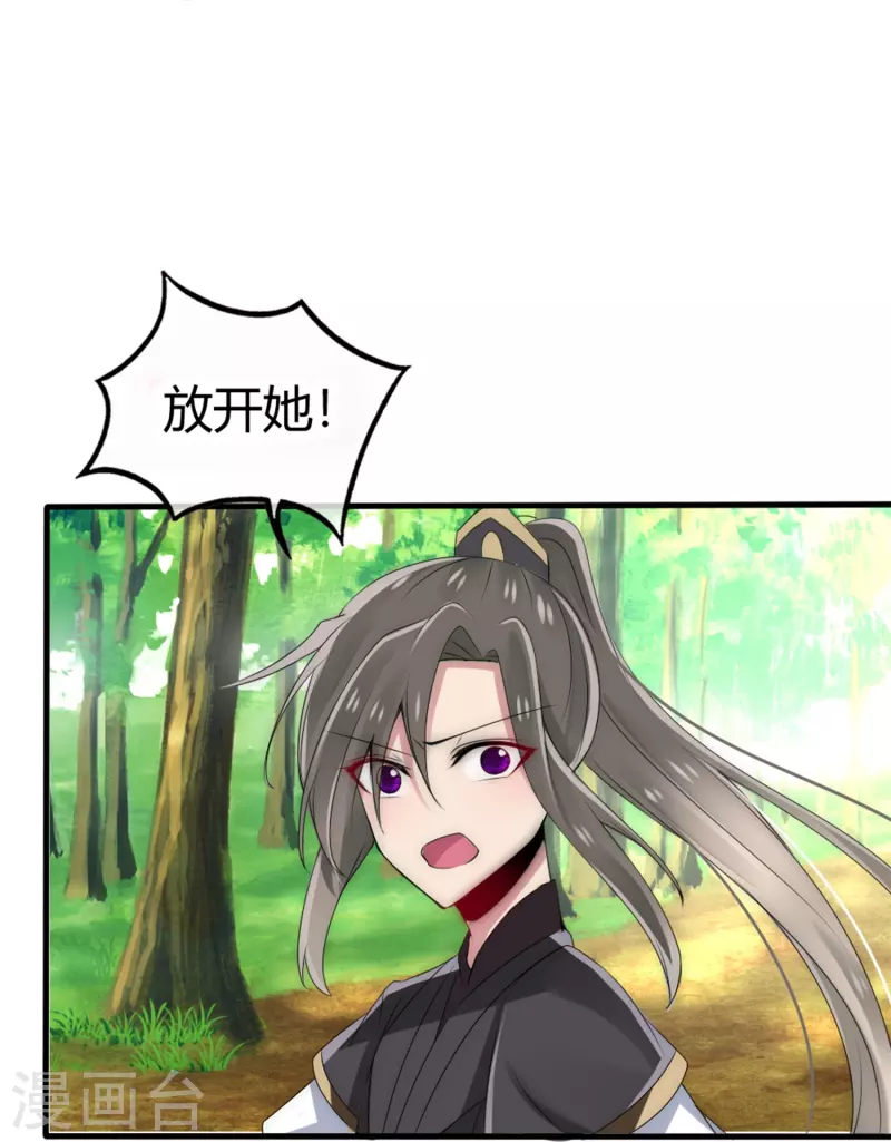 第19话 我只想要你-第19话