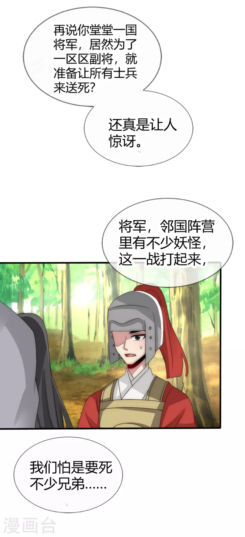 第19话 我只想要你-第19话