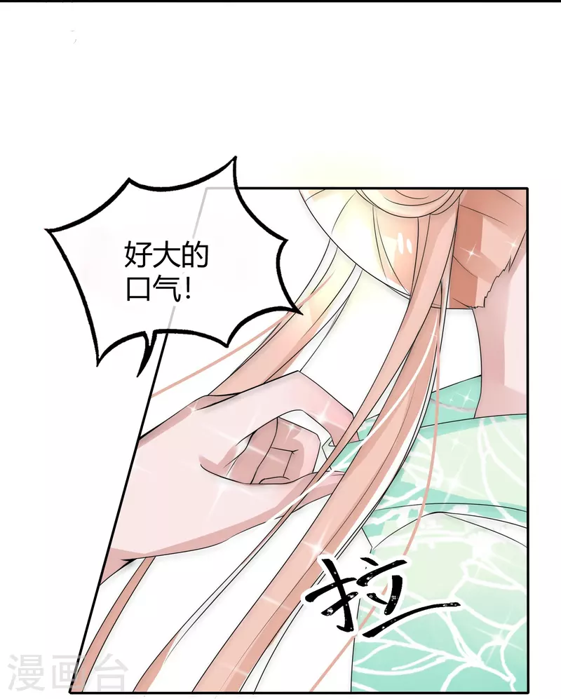 第3话 美少年和臭屁小孩-第3话