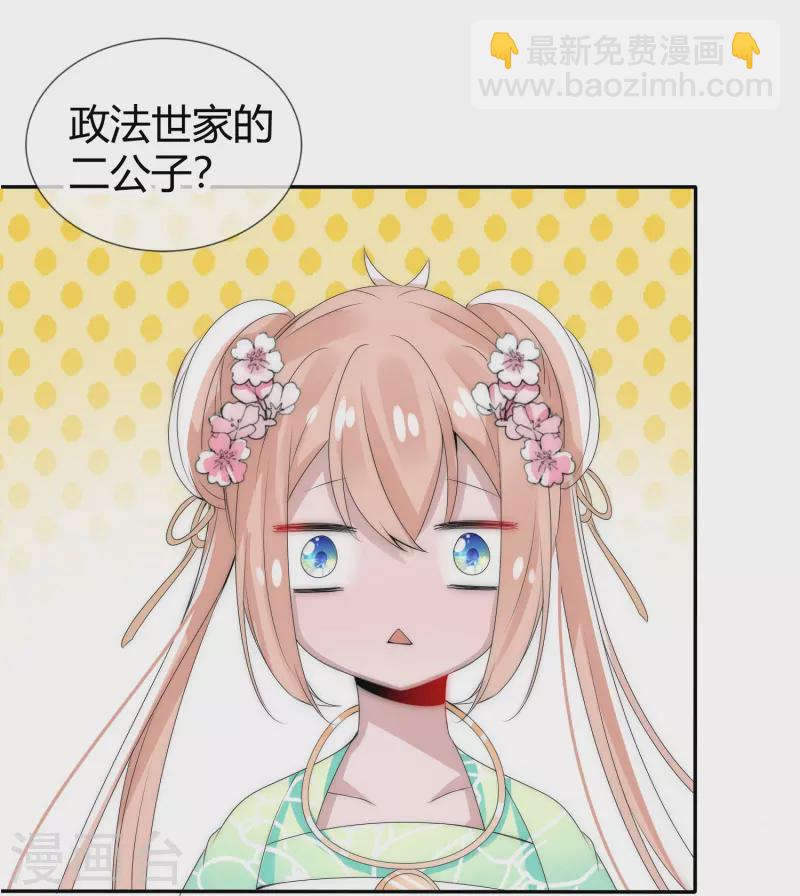 第3话 美少年和臭屁小孩-第3话