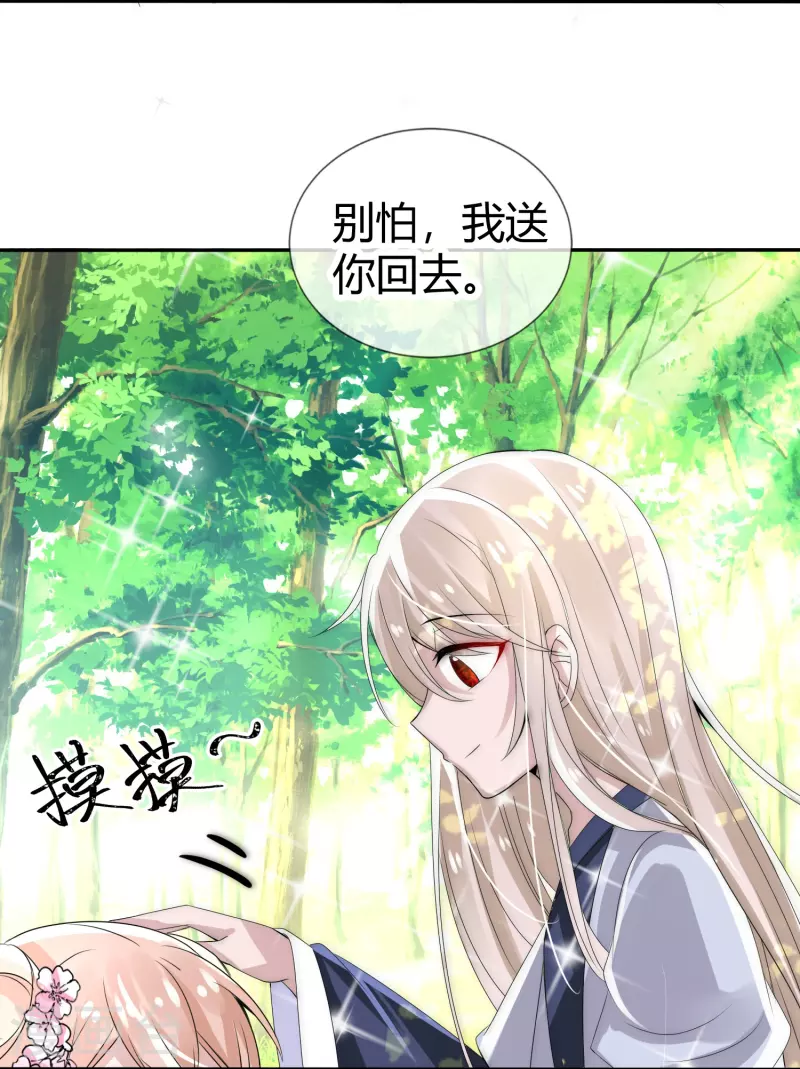 第3话 美少年和臭屁小孩-第3话