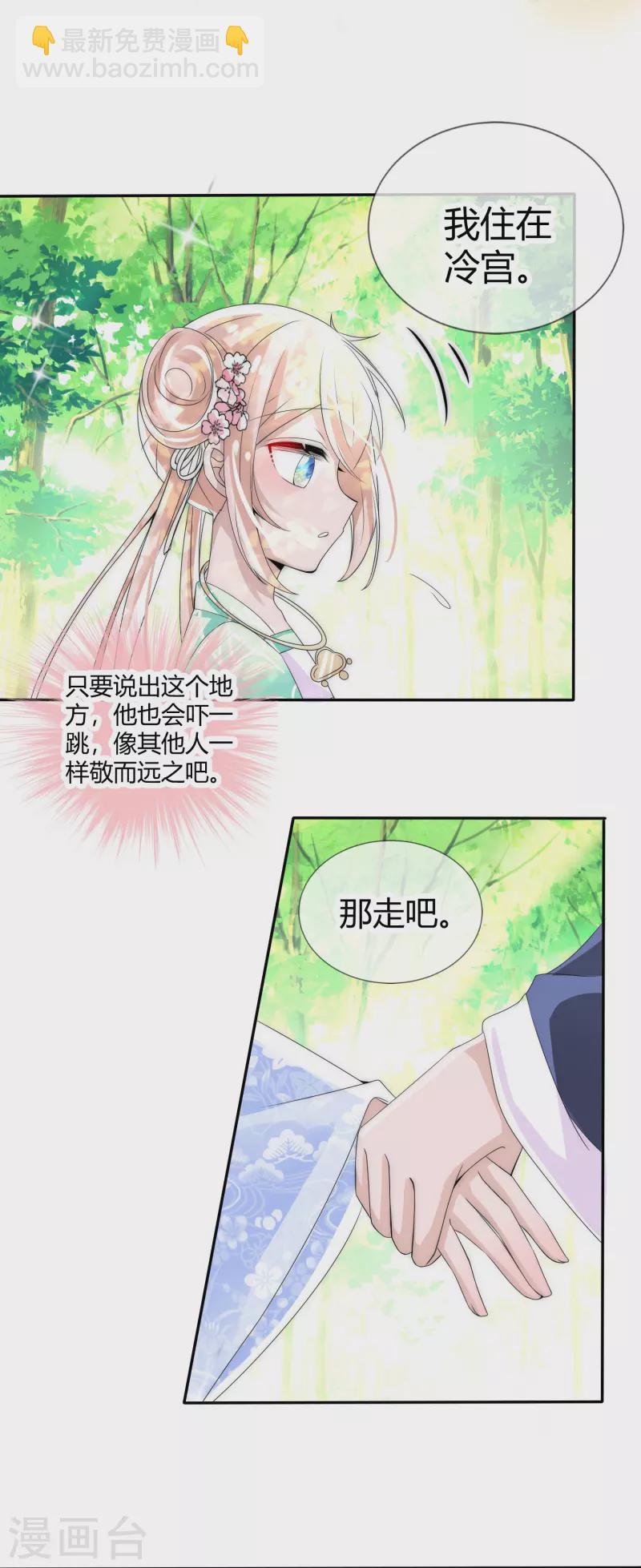 第3话 美少年和臭屁小孩-第3话