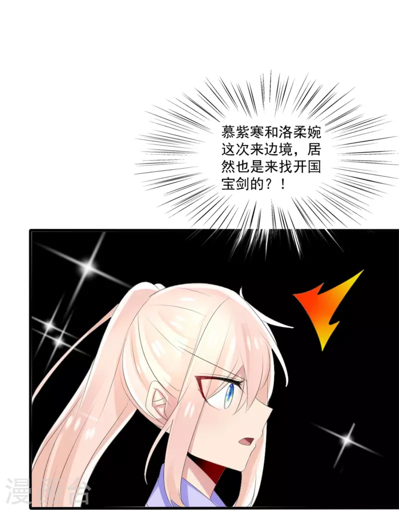 第21话 千月国出事了？！-第21话