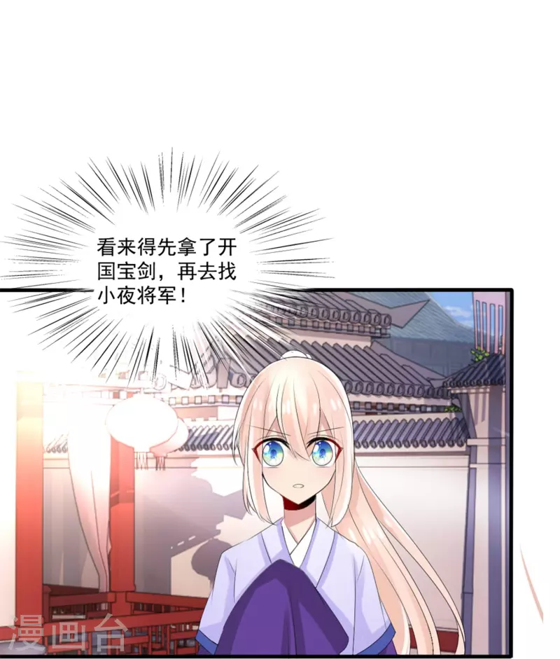 第21话 千月国出事了？！-第21话