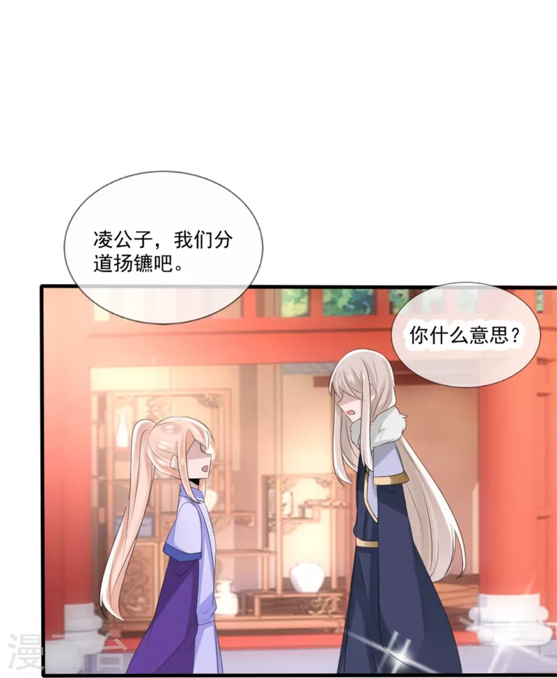第21话 千月国出事了？！-第21话