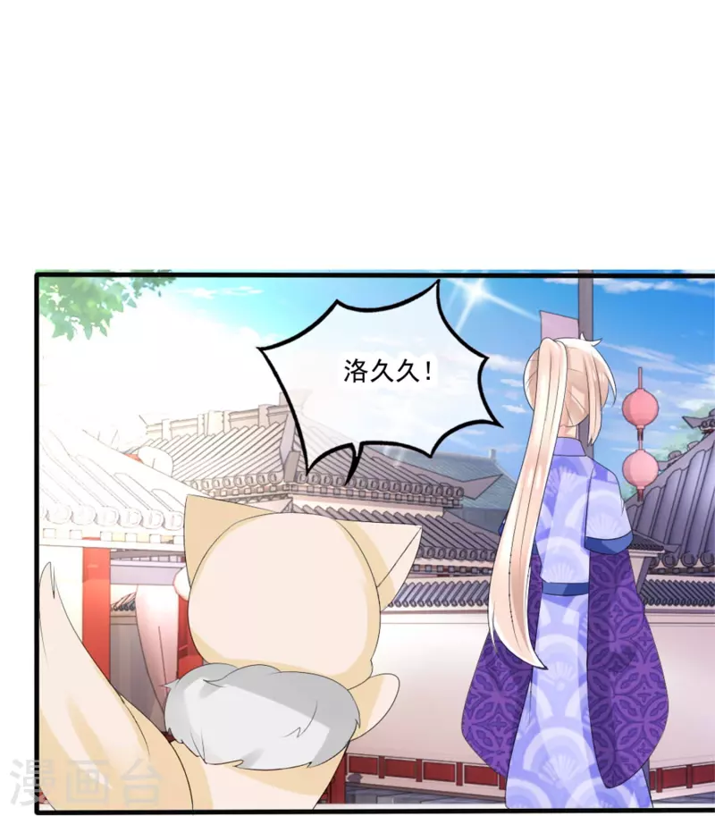 第21话 千月国出事了？！-第21话