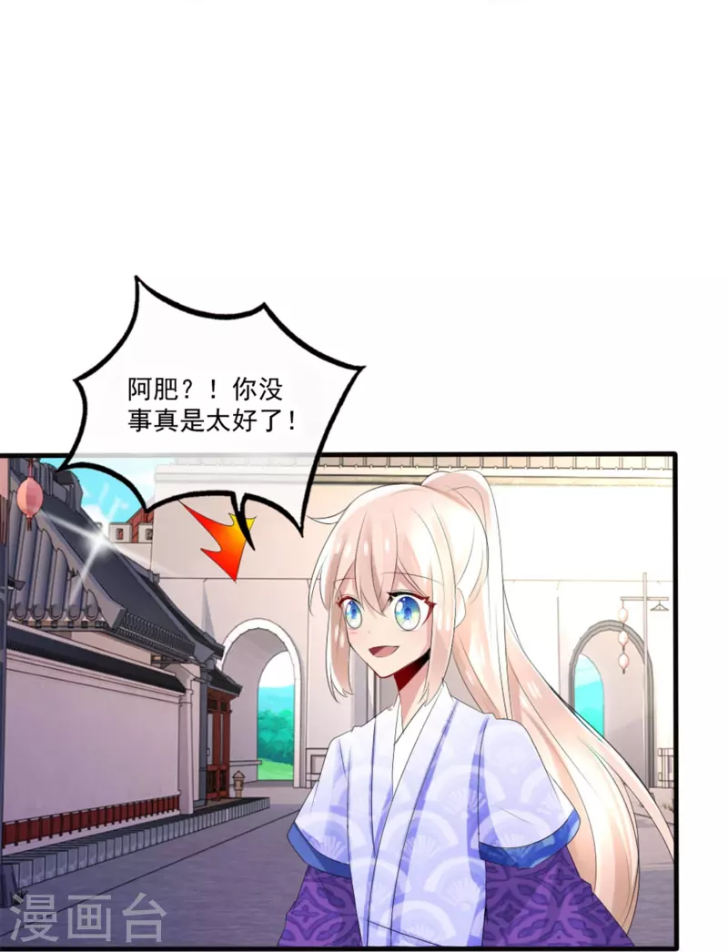第21话 千月国出事了？！-第21话