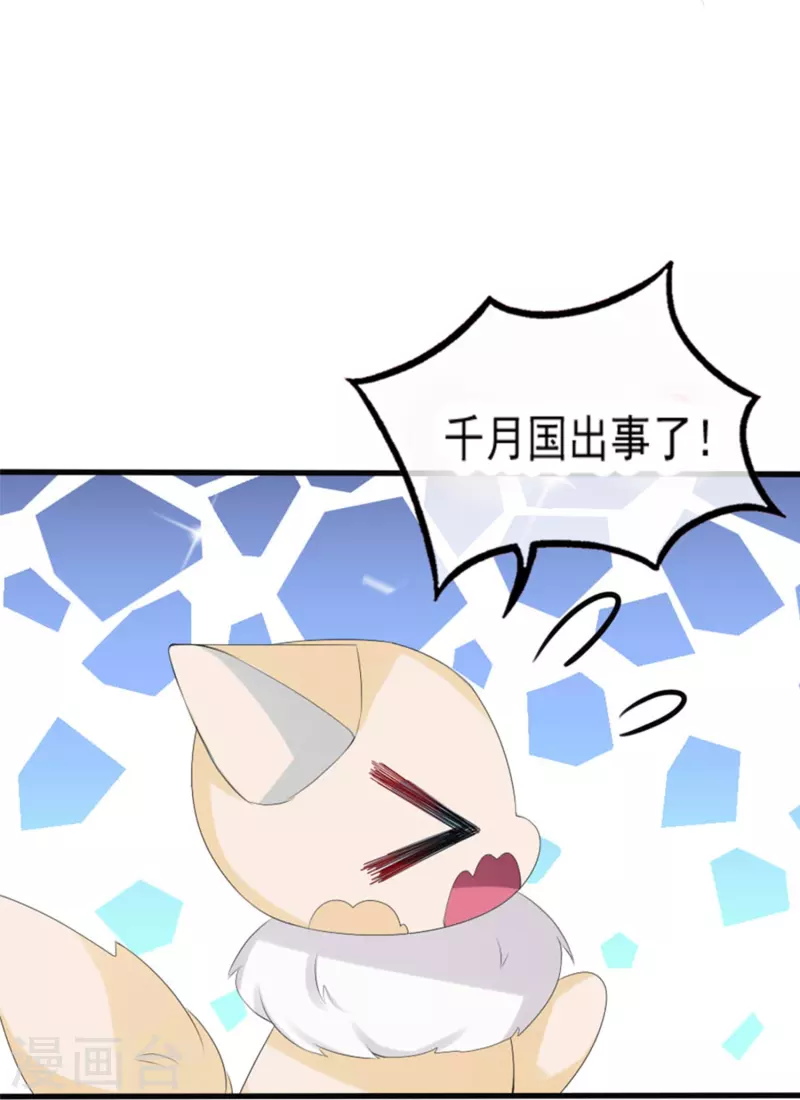 第21话 千月国出事了？！-第21话