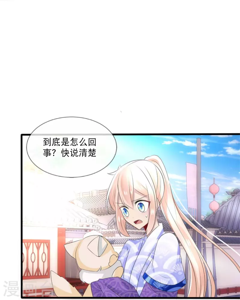 第21话 千月国出事了？！-第21话