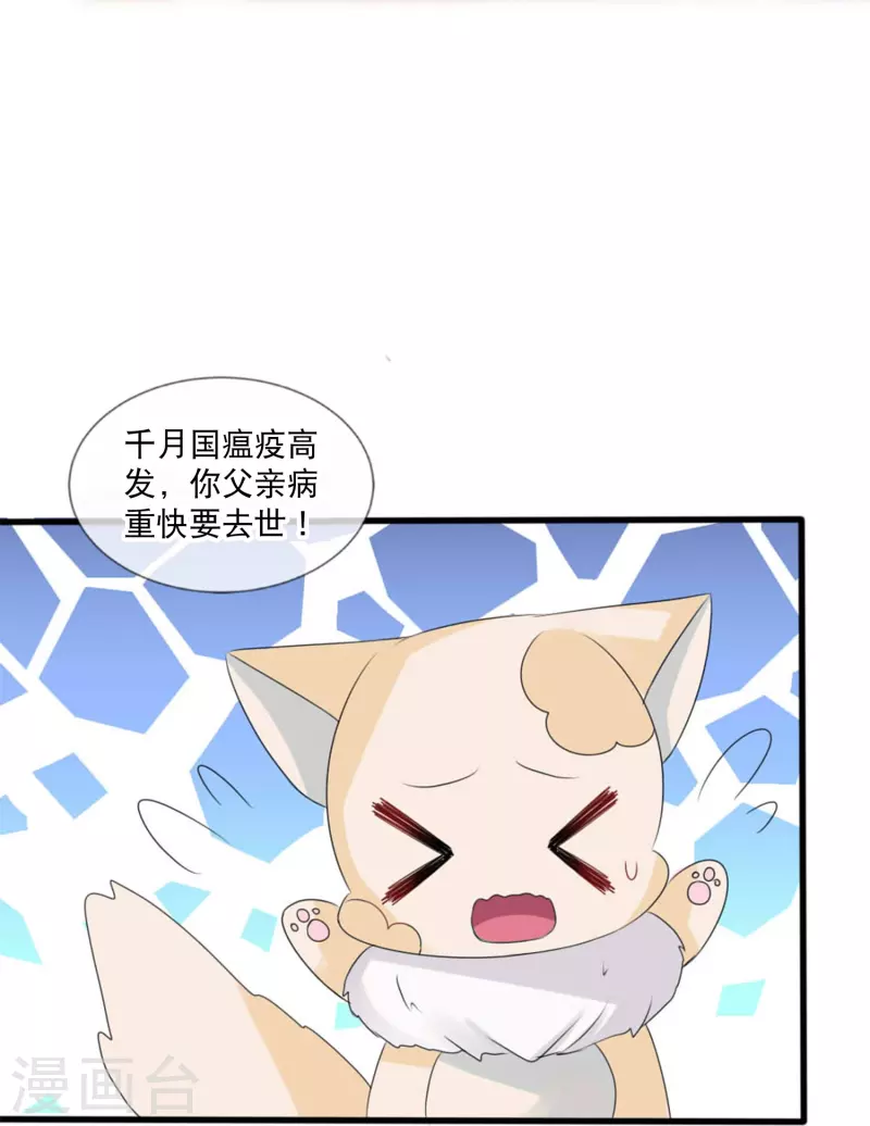 第21话 千月国出事了？！-第21话