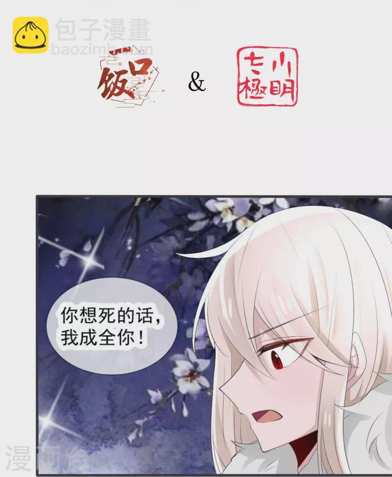 第21话 千月国出事了？！-第21话