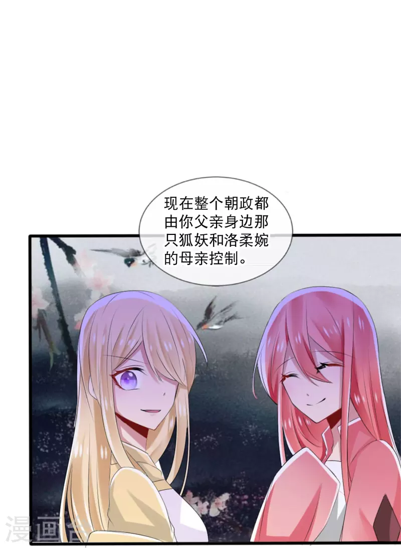 第21话 千月国出事了？！-第21话