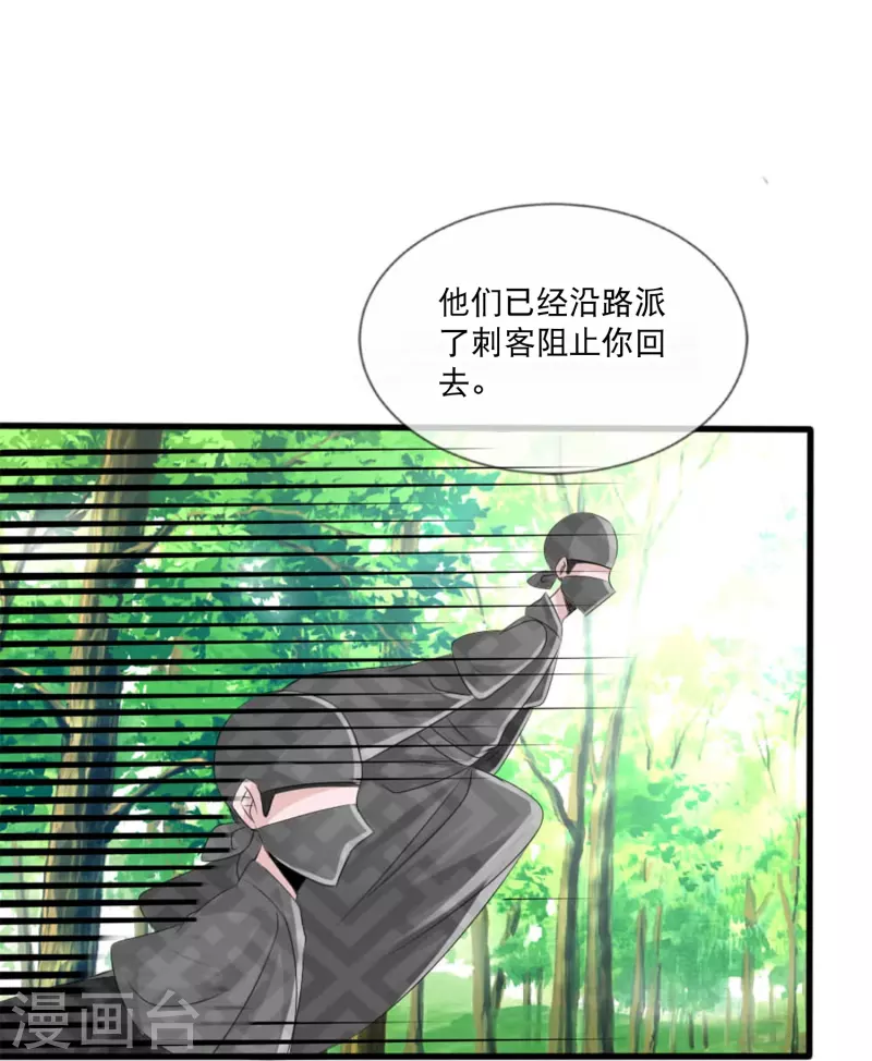 第21话 千月国出事了？！-第21话