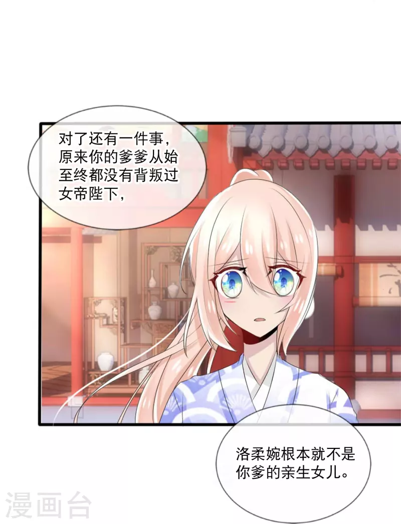 第21话 千月国出事了？！-第21话
