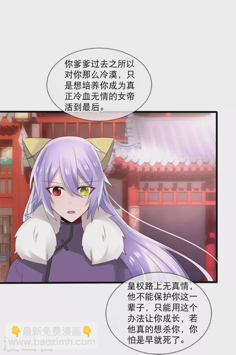 第21话 千月国出事了？！-第21话
