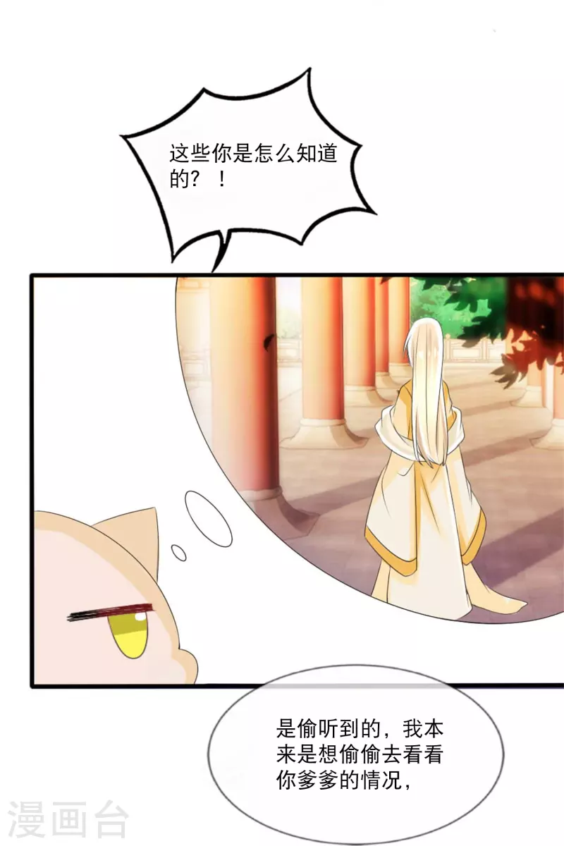 第21话 千月国出事了？！-第21话