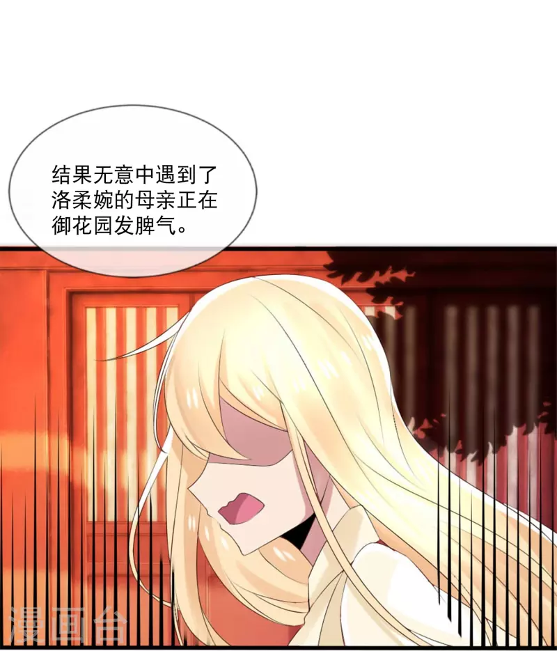 第21话 千月国出事了？！-第21话