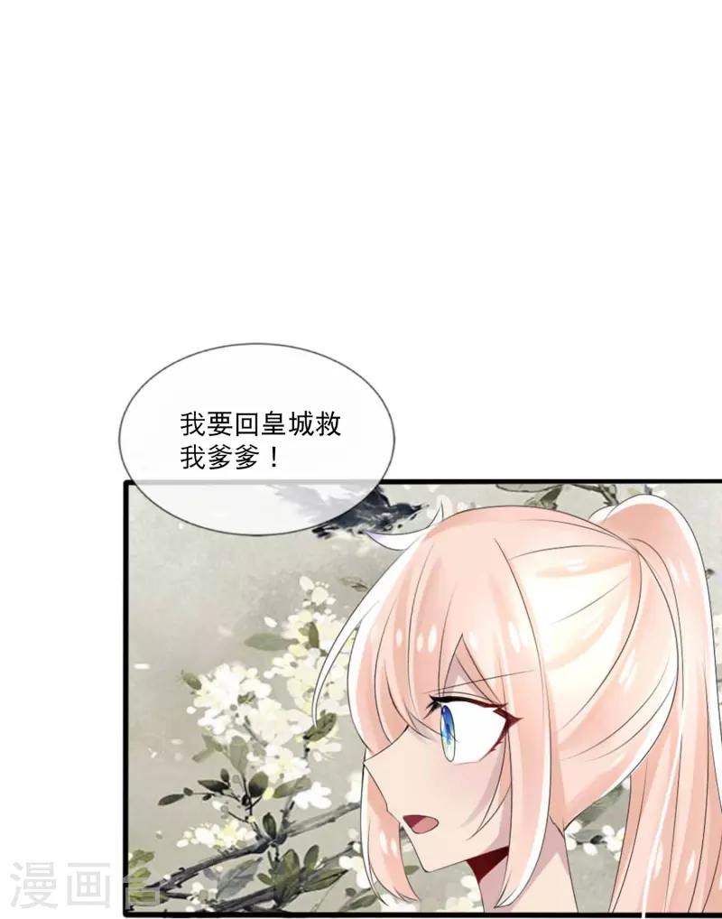 第21话 千月国出事了？！-第21话