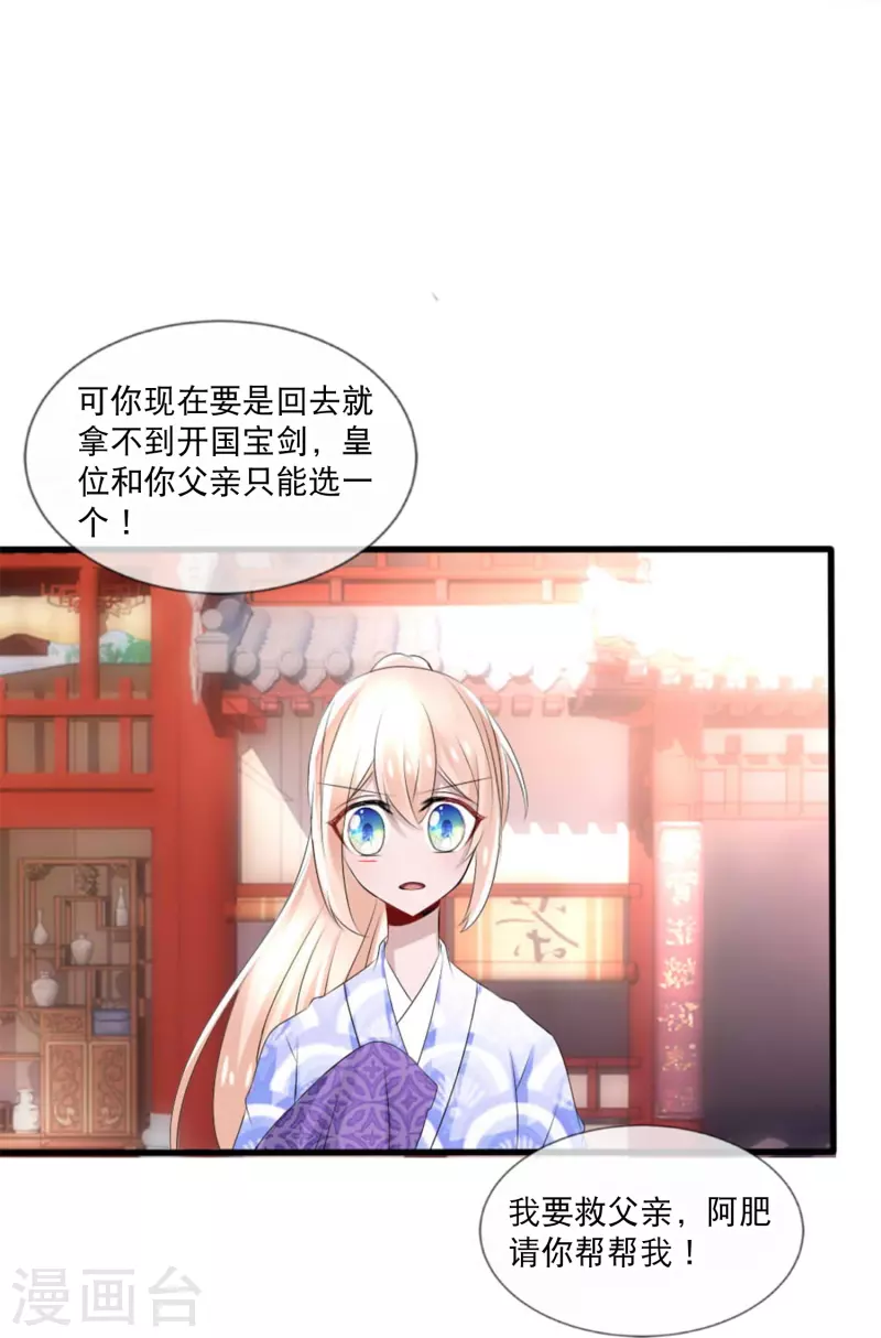 第21话 千月国出事了？！-第21话