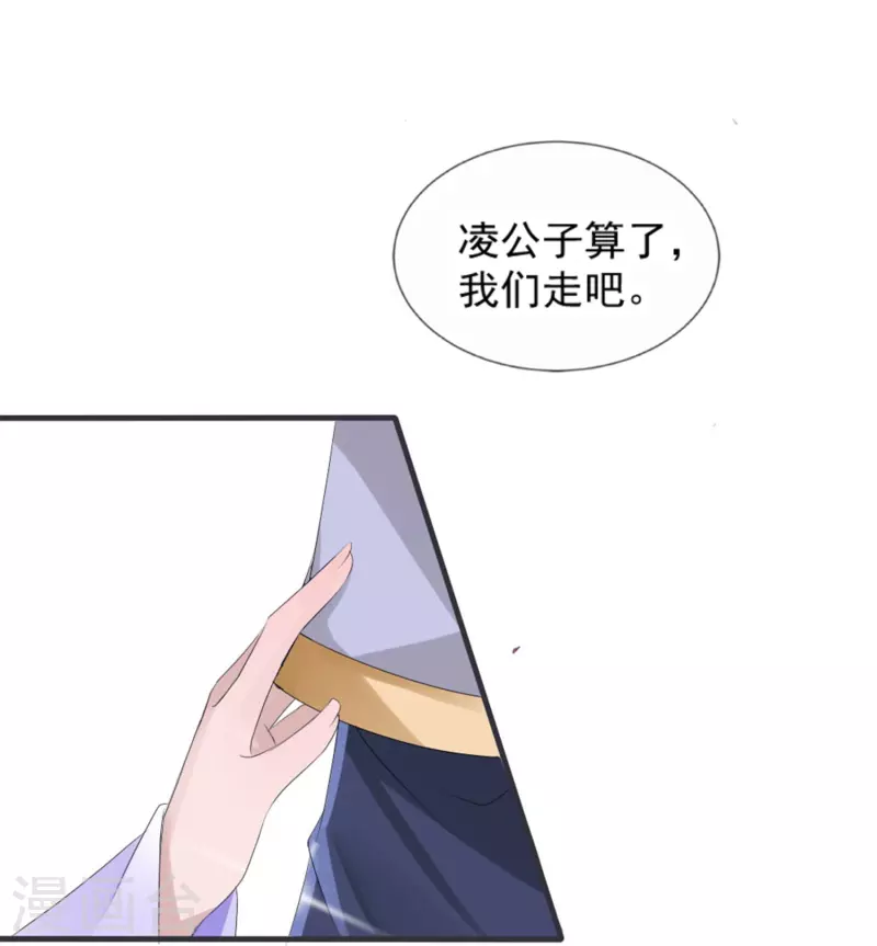 第21话 千月国出事了？！-第21话