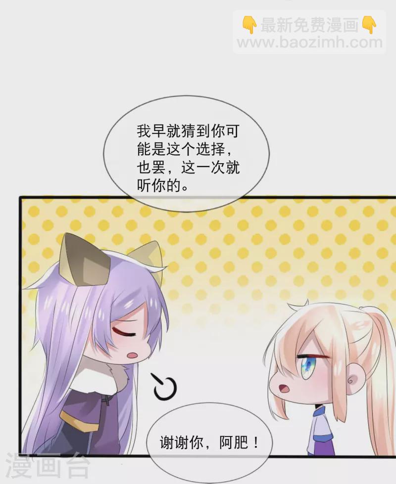 第21话 千月国出事了？！-第21话