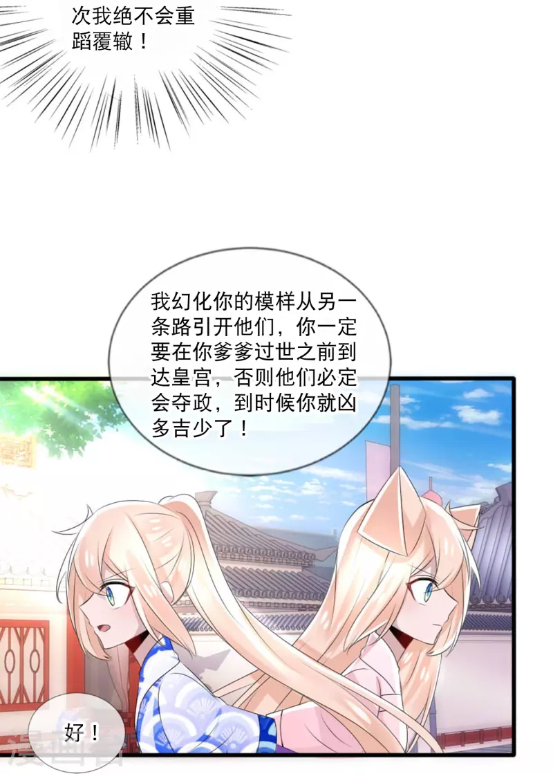 第21话 千月国出事了？！-第21话