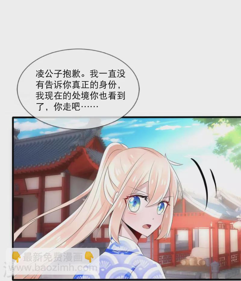 第21话 千月国出事了？！-第21话