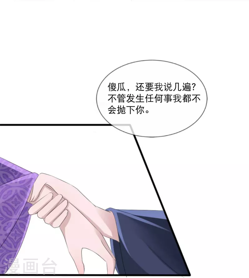 第21话 千月国出事了？！-第21话