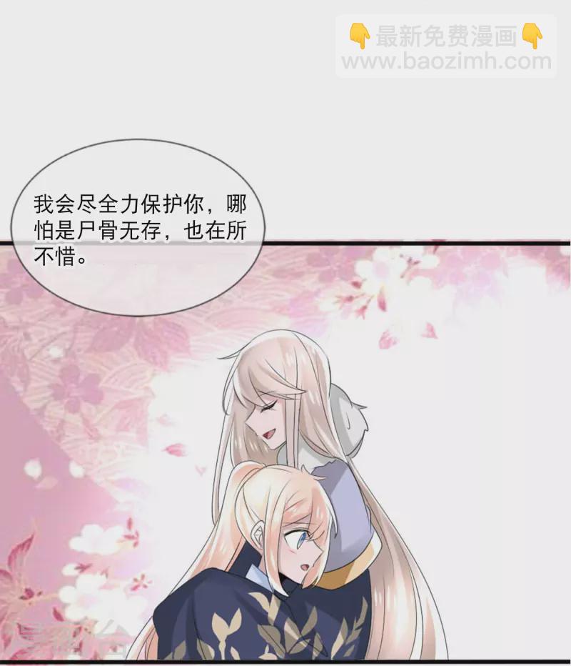 第21话 千月国出事了？！-第21话