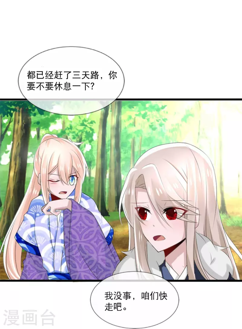 第21话 千月国出事了？！-第21话