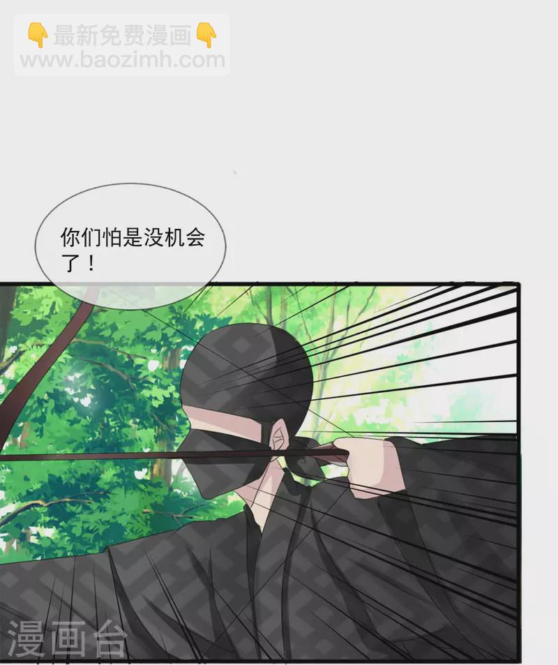 第21话 千月国出事了？！-第21话