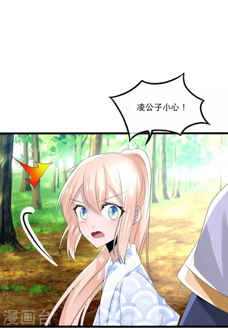 第21话 千月国出事了？！-第21话