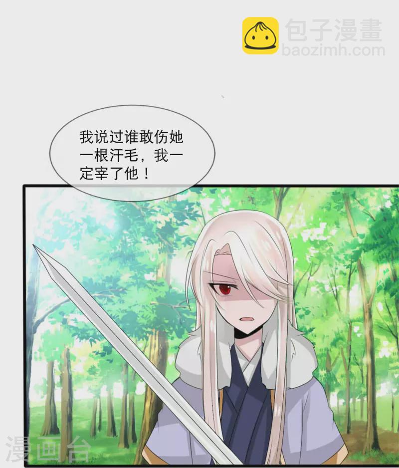 第21话 千月国出事了？！-第21话