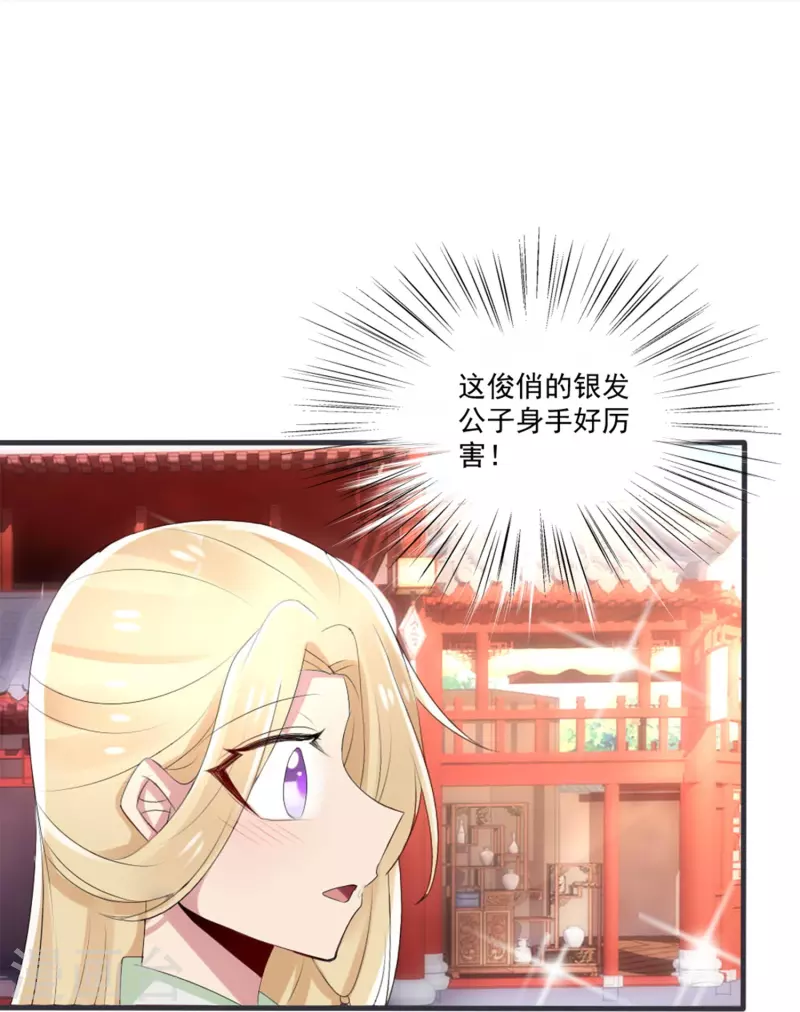 第21话 千月国出事了？！-第21话