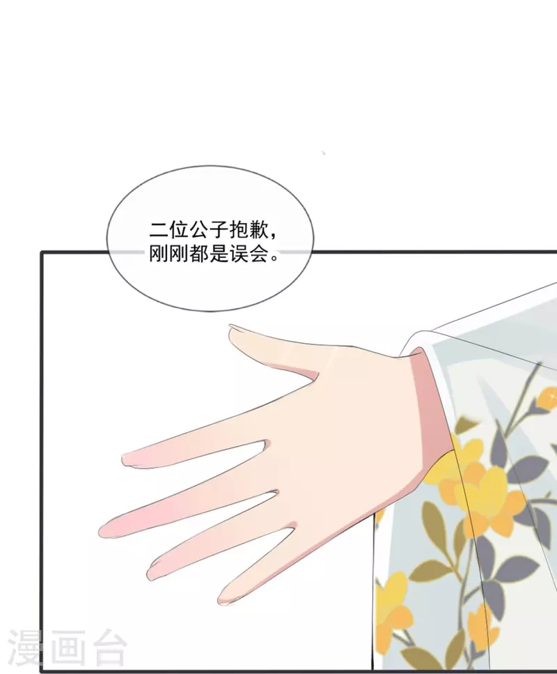 第21话 千月国出事了？！-第21话