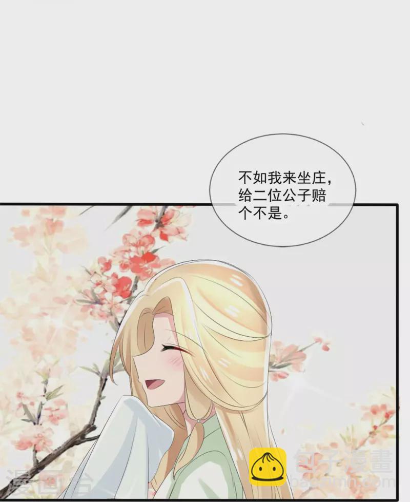 第21话 千月国出事了？！-第21话