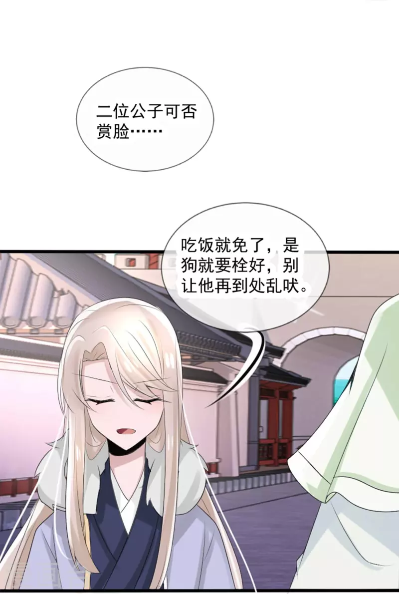 第21话 千月国出事了？！-第21话